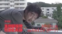 玉川區役所 OF THE DEAD 第1話