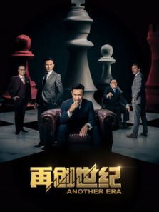 再創(chuàng)世紀(jì) DVD版