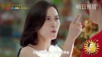 《小丈夫》策劃版預告 俞飛鴻為錢分手？錯！都是他姐惹的禍！