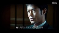 鄭嘉穎 古天樂 與敵同行