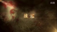 懸疑推理電影《名偵探蘇小妹》預告片調色