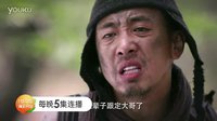 《烽火英雄傳》11月21日播出