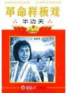 半邊天（微電影）