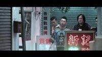 《血戰(zhàn)銅鑼灣2》豪義篇