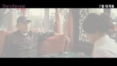 韓國版預告片