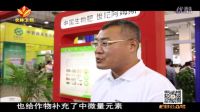 農林衛視《中國農資秀》農資模特秀：“微生物”的大作用（北京阿姆斯）