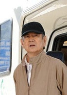 高倉健