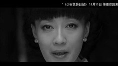 終極版預告片