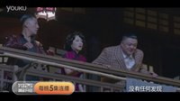 《不可能完成的任務(wù)》5月3日播出
