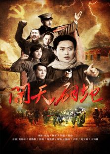 開天辟地