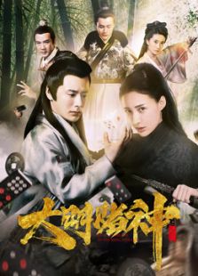 大明賭神