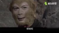 如果孫悟空是女人 惡搞西游記成西游四騷