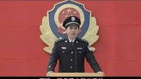公安局長與警校新生的一番講話，我們是“人民警察”
