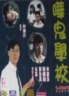 同學(xué)會 國語