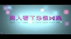 內地版預告片