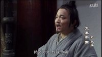 資源整合的歷史發(fā)展 —《大秦帝國(guó)之縱橫》片段