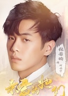 張若昀
