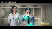 《仙俠學院》預告：群星聚仙界 法力打天下！