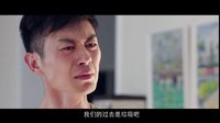 《北上廣不相信眼淚》預告片 虐愛篇