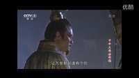 古今大戰秦俑情（感人片段）（焚身以火）