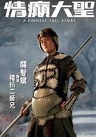 關智斌
