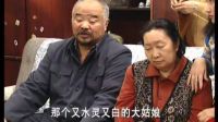 隔壁金老二領(lǐng)回來個(gè)姑娘，牛小偉一家卻亂套了（東北一家人）