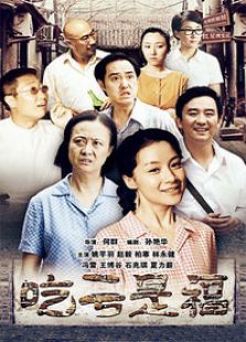 吃虧是福