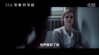 《回到從前》,Regression,邪靈刑事錄(臺) 正式預告｜神鬼第六感導演睽違14年，驚悚片全新紀元！
