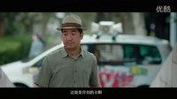 中國式老爸暖冬賀歲《一切都好》先行版預告片