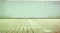 《危險地帶》 高清版預告