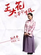李明珠