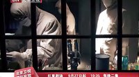 北京衛視電視劇 風雷動 鼠疫篇
