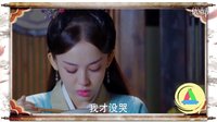 【穿幫嘚吧嘚】《山海經之赤影傳說》5集6集 張翰撩妹古力娜扎成功