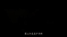 中文版預告片