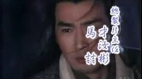 熱播劇刀歌之回旋刀片頭曲--有緣人，焦恩俊、賈靜文、何美鈿領銜主演