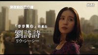 「Mark」《深夜前的五分鐘》中文字幕 日版預告