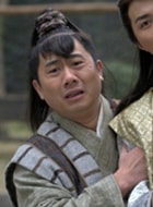 孫競爭