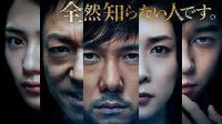 日本電影《毛骨悚然》預(yù)告片 2016