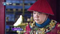 中國藍劇場《多情江山》第27-28集預告