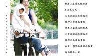 以你之姓冠我之名 -關(guān)于愛情
