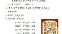 【把握熱門板塊的技巧】籌碼峰分析：第一種形態