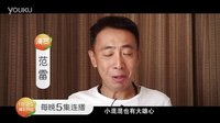 《烽火英雄傳》明星推薦宣傳片
