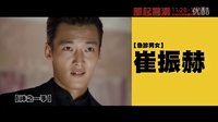 中字【神之一手。巨星版官方中文預(yù)告。臺(tái)灣日韓巨星映畫(huà)祭】臺(tái)灣可樂(lè)電影