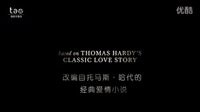 《遠離塵囂》雙語高清預告片 桃桃字幕組翻譯作品