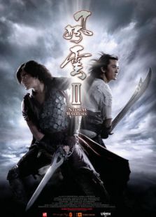 風(fēng)云2