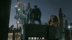 中文終極版預告片