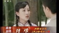 《錯嫁》東南廣東內(nèi)蒙古衛(wèi)視預告片（2月28日首輪上星）