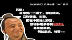 拍攝花絮之怪蜀黍