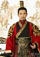 趙文瑄