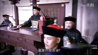 《宦海奇官》預(yù)告片1